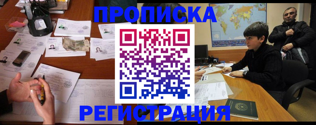 временная регистрация адрес в Нижнем Ломове