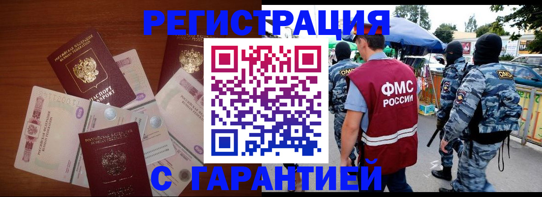 прописка иностранных граждан в Нижнем Ломове