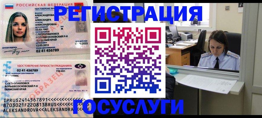 прописка от собственника в Нижнем Ломове