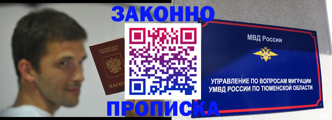 временная регистрация купить в Нижнем Ломове