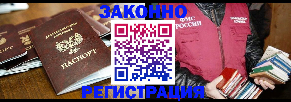 временная регистрация для всех в Нижнем Ломове
