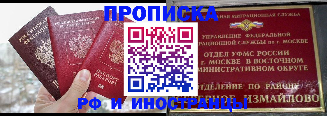 прописка для школы в Нижнем Ломове