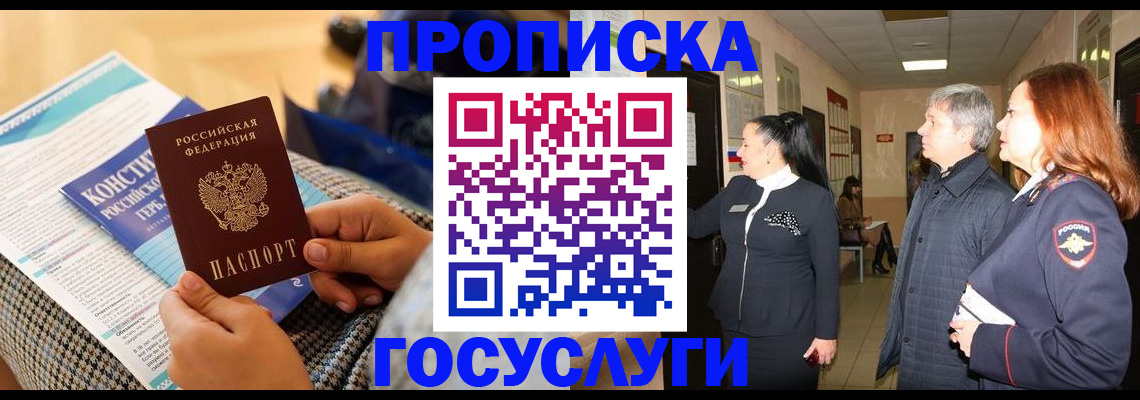 временная регистрация недорого в Нижнем Ломове