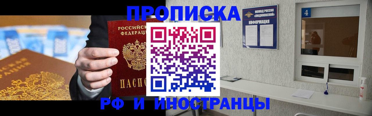 прописка ребенка в Нижнем Ломове