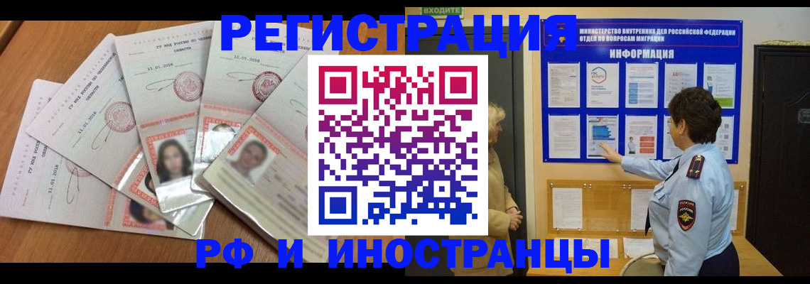 временная регистрация для всех в Нижнем Ломове